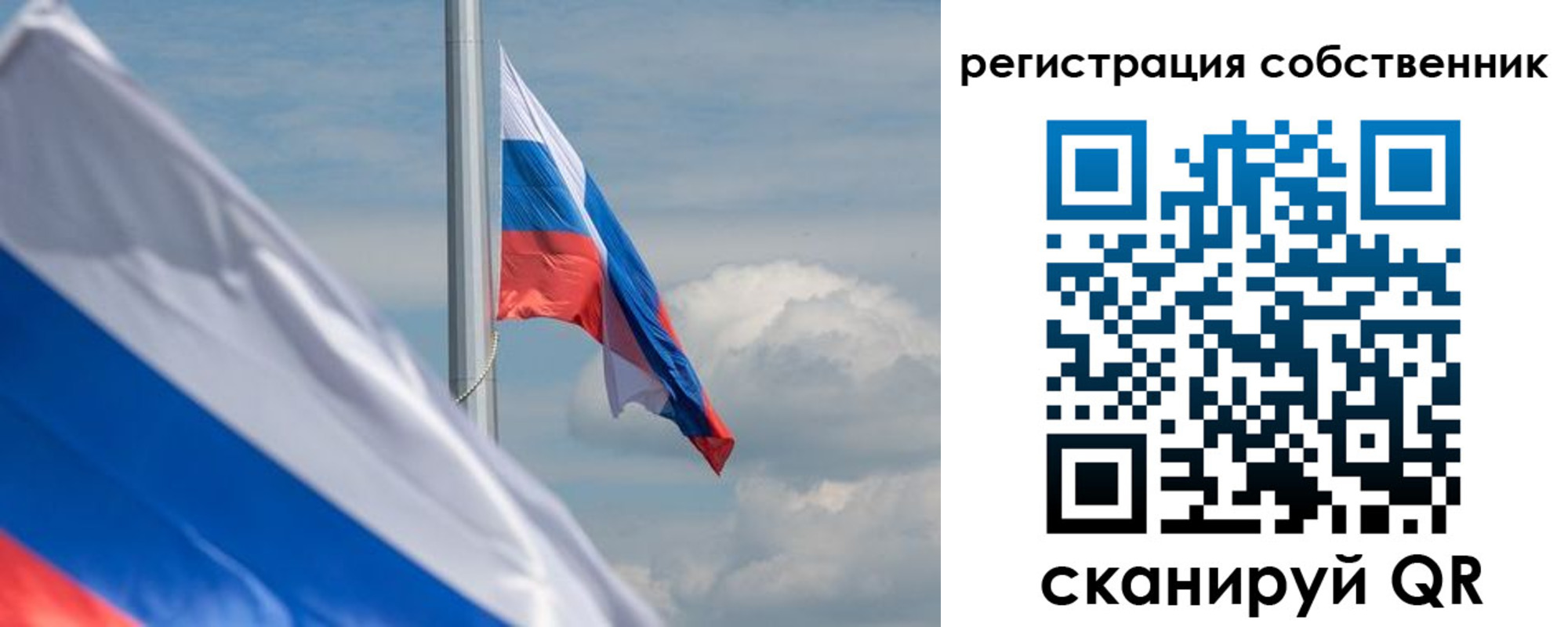 прописка от собственника в Свирске
