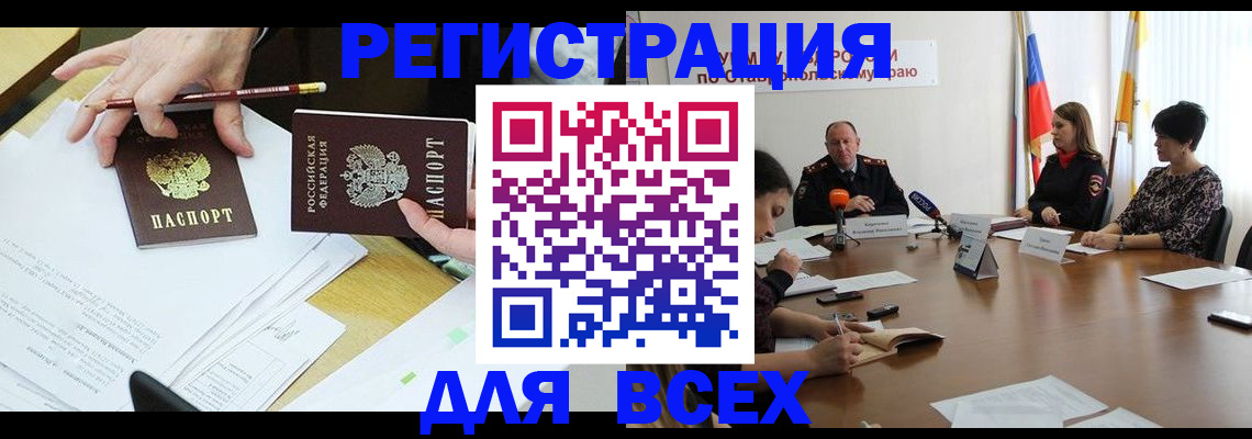 регистрация для дет. сада в Свирске