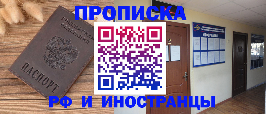 миграционный учет в Свирске