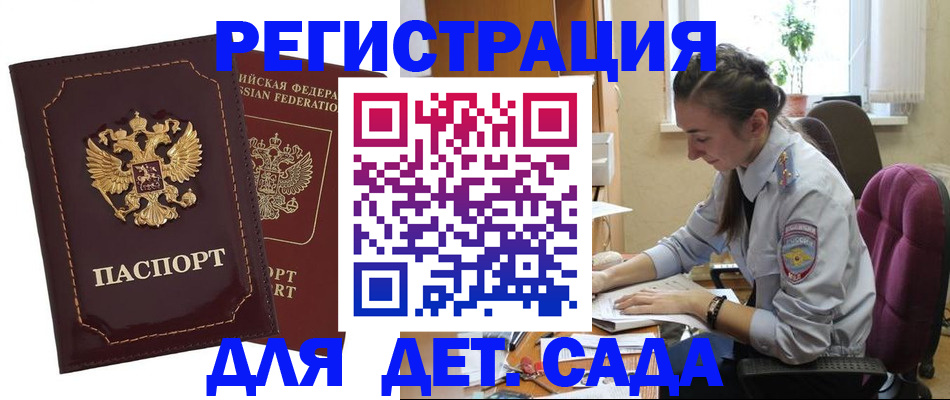 временная регистрация для всех в Свирске