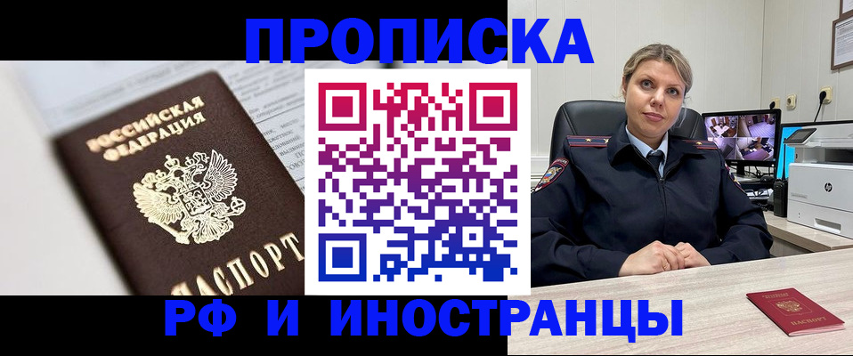 временная регистрация госуслуги в Свирске